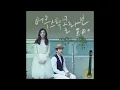 [INST+DL] Acoustic Collabo (어쿠스틱 콜라보) - I Do