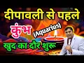 Download Lagu Aquarius people before Diwali: Your own era begins Kumbh Rashi (Aquarius)