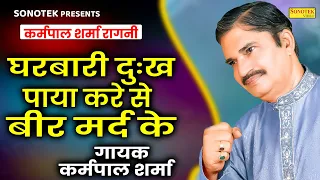  karampal sharma i haryanvi ragni i sonotek