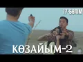Download Lagu «КӨЗАЙЫМ-2». Телехикая. 17-бөлім