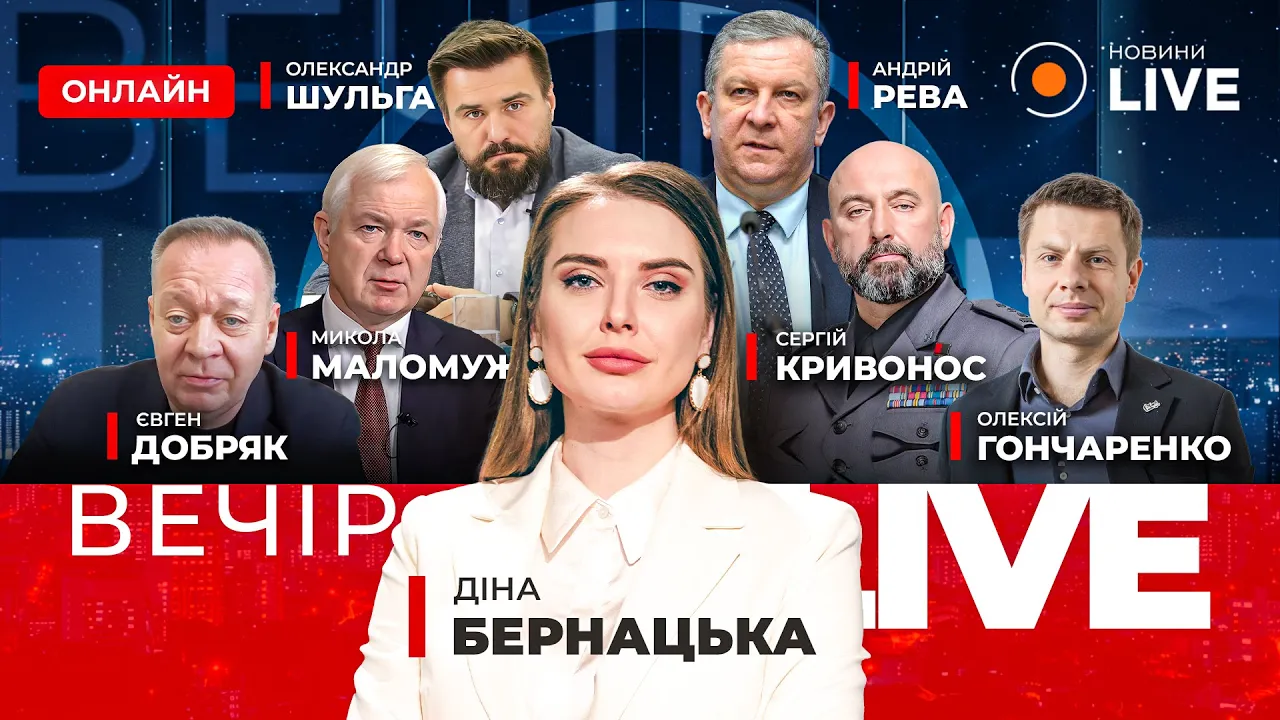 Встреча Путина и Си Цзиньпиня и мирный план Орбана — эфир Вечір.LIVE