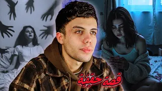 قصة بنت عمتي الممسوسة   عليها جن     دندنها