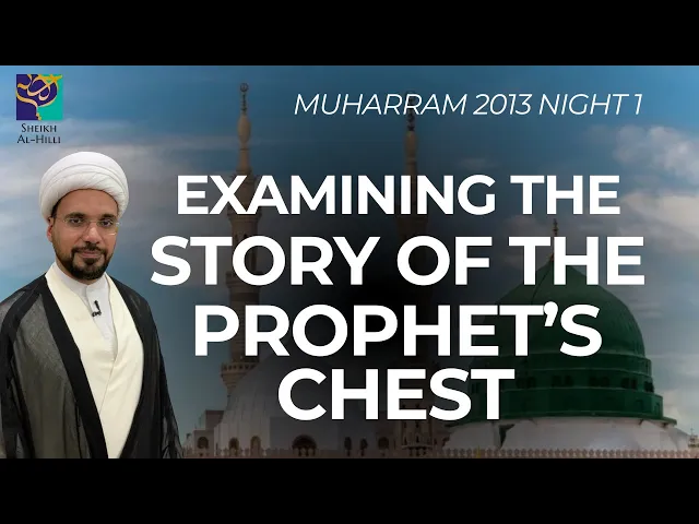 ⁣Examining the Story of the Prophet's Chest - Sheikh Mohammed Al-Hilli - Night 1 - Muharram 2013