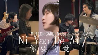 penny tai ni yao de ai meteor garden ost cover by kena u0026 miyuki 