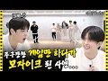 Lagu [ENG SUB] Game parade by VICTON with almost cursing moments | Idol Human Theater - VICTON