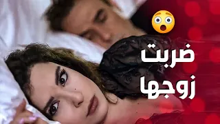 عم تضرب زوجها هو ونايم بأماكن حساسة في حدا بيعمل هيك بشريك عمره ـ صرخة روح 