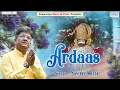 Download Lagu अरदास  | Ardaas | Full Album Video | Sanjay Mittal | Shree Khatu Shyam Ji Ke Bhajans | Shyam Ji Song