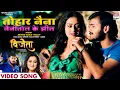 Lagu FULL VIDEO - Tohar naina Nainital Ke Jheel #ARVIND AKELA KALLU #YAMINI SINGH | Bhojpuri Song 2022