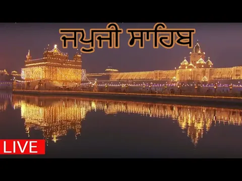 Download MP3 Japji Sahib Live | Bhai Sukhjeet Singh | Gurbani Kirtan