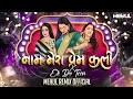 Lagu Naam Mera Premkali x Ek Do Teen | PRIVATE MIX | Dhamal Mix | Retro Edition | Mehul Remix Official |