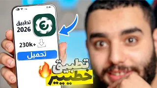 افضل تطبيق للاندرويد 2026 ليس علي متجر جوجل بلاي