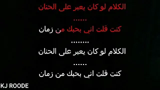 على بالي شيرين كاريوكي دندنها