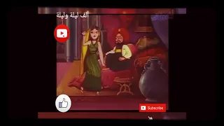 ألف ليلة وليلة الحلقات من ٣٢٢ ٣٤٢ حكاية الملك حنين مع عدنان و محبوبته ياسمين 