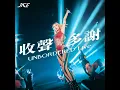 收聲多謝 (UNBORDERED LIVE Version) - Jace Chan