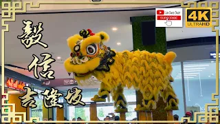 Download E-Xin - 2022 Acrobatic Lion Dance Championship @ Quayside Mall MP3