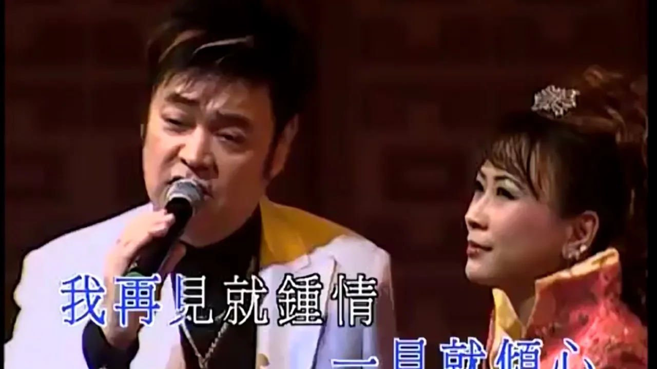 張偉文 / 蘇姍丨戲鳳丨粵調金曲星聲陣演唱會 張偉文 / 蘇姍丨戲鳳丨粵調金曲星聲陣演唱會