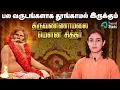 Download Lagu பல வருடங்களாக தூங்காமல் இருக்கும் திருவண்ணாமலை மௌன சித்தர் | Thiruvannamalai Mouna Siddhar