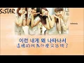 SiSTAR-바빠 (Bad Boy) 繁中 韓字幕