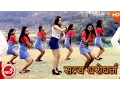 Download Lagu New Nepali Lok Dohori | Satya Dharo Dharma - Suman Pariyar \u0026 Tara Thapa | Ft.Suman \u0026 Reshina
