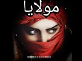 Download Lagu Mawlaya