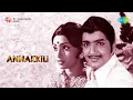 Lagu Sontham Illai - Annakkili | P. Susheela | Sivakumar | Sujatha | Ilaiyaraaja Innisai