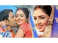 Lagu बोले जिया पिया पिया हो - Raja Babu - Dinesh Lal  \u0026 Amarpali - Bole Jiya Piya Piya Ho - Bhojpuri Song
