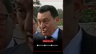 مبارك يفضح اكاذيب اسرائيل بأن مصر كانت على علم بضرب فلسطين  مبارك يفضح اكاذيب اسرائيل بأن مصر كانت على علم بضرب فلسطين