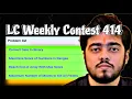 LEETCODE WEEKLY CONTEST 414