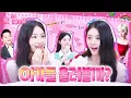Download Lagu “Never Gonna Cry? Then Meet MC Minju’s Spicy Debut Challenge! 🔥🤭 EP.27 | Baby DONT Cry