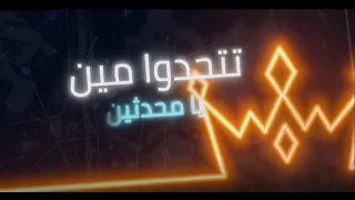 تتحدو مين   مسلم  حالات واتس دندنها