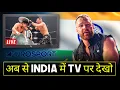Know How to watch AEW in India Finally AEW TV Deal in India Live AEW Dynamite Rampage PPVs