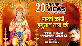 Download आरती कीजै हनुमान लला की,hanuman Aarti, Aarti Keejei Hanuman Lala Ki, HARIHARAN,Shree Hanuman Chalisa MP3