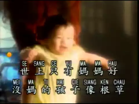 Download MP3 Shi Shang Zhi You Mama Hao