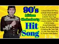 Download Lagu Mithun Chakraborty 90s Hit Song | 90s Mithun Da | Mithun DaDa Hit Song | 90's Music
