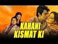 Download Lagu धर्मेन्द्र और रेखा की सुपरहिट रोमांटिक मूवी - कहानी किस्मत की | Kahani Kismat Ki ( 1973)
