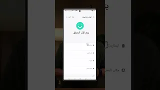 أفضل الاعدادات لتجنب ارتفاع حرارة الجوال 