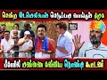 Lagu Bihar Election Results, Congress Dmk INDIA Alliance Funny #DMKFAILS Mk Stalin #bjp | Arasiyal Arasan