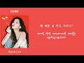 Download Lagu SUNMI 선미 - Gashina 가시나 가사(mm sub lyrics)