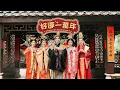 Download Lagu 【 好運一萬年 】 KUAN FAMILY 2025 新年歌 - Jestinna Kuan, Mskuan \u0026 Perry K (Official MV)