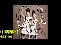 Twins - 老鼠愛大米 (粵語版)