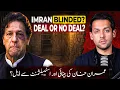 Lagu Reality of Imran’s Eyesight Exposed | PTI’s Deal with Establishment | Syed Muzammil Official