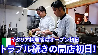トラブル続きのオープン初日！【フローリア３年ぶりに再開】
