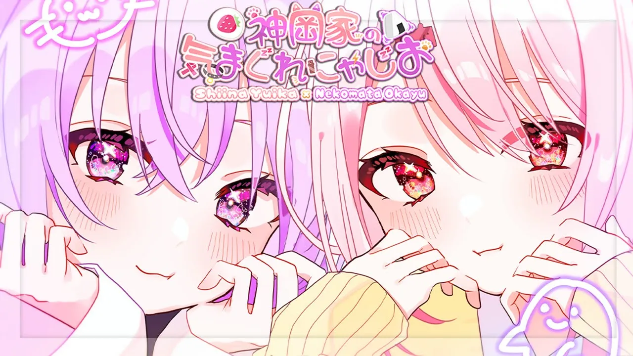 【 #神岡家​ 】神岡家の気まぐれにゃじお 第35回 / 今年もよろしくお願いします🍙👻 【 猫又おかゆ/ホロライブ 】