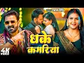 Download Lagu #Video | पवन सिंह | भोजपुरी का सबसे हिट सांग | #Pawan Singh \u0026 Shilpi Raj | Jukebox Hit 2025
