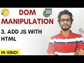 3 Add Js with Html Dom manipulation