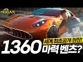 Download Lagu 가솔린은 끝났다! 5분만에 충전, 1360마력! AMG GT XX 세계 최초 공개현장!