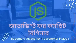 01 What is Javascript javascript tutorial for beginners bangla
