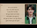 D.O. 'Dear' Easy Lyrics