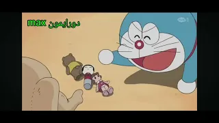 دورايمون الحلقة 77 بالعربي 