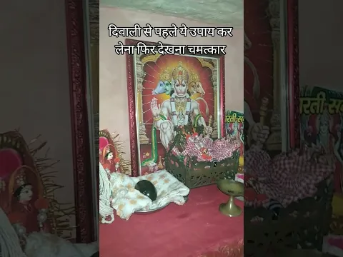 दिवाली से पहले ये उपाय कर लेना फिर देखना चमत्कार